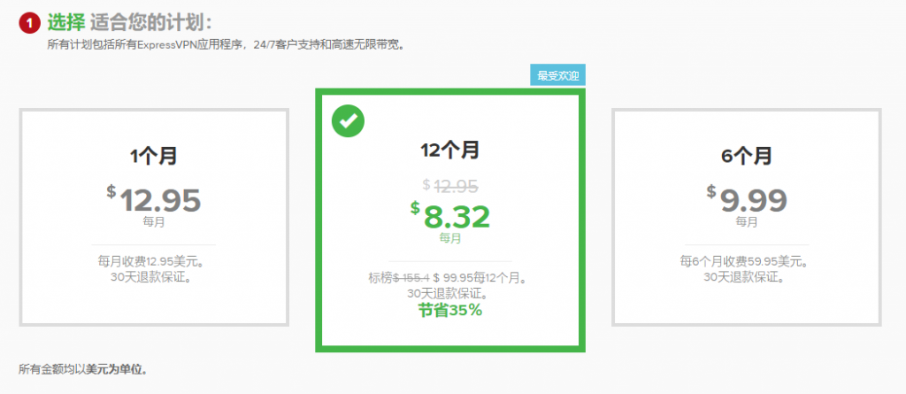 ExpressVPN:全球十大优秀VPN最好用的最稳定的