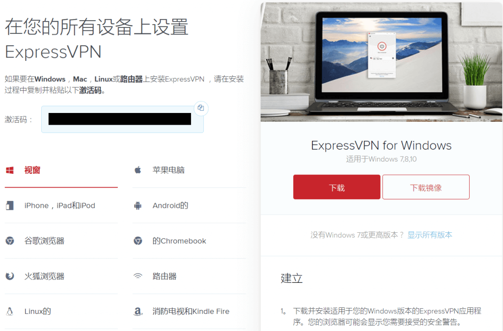 ExpressVPN中文购买指南(更新)