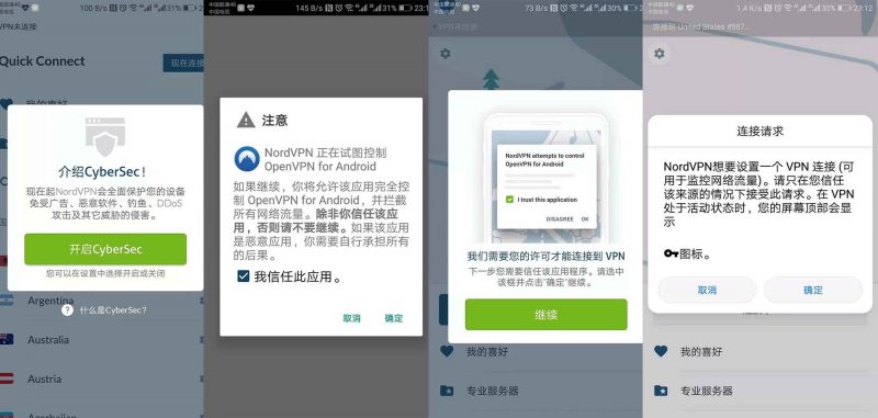 付费vpn推荐 – NordVPN购买及使用教程