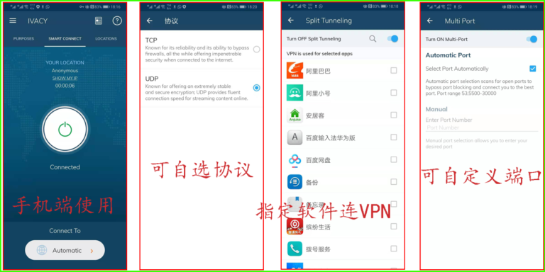 Ivacy vpn 注册购买及使用流程